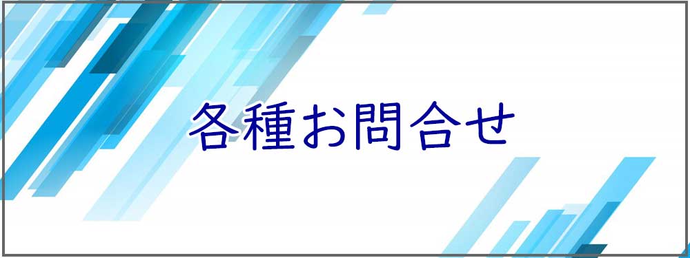 採用情報